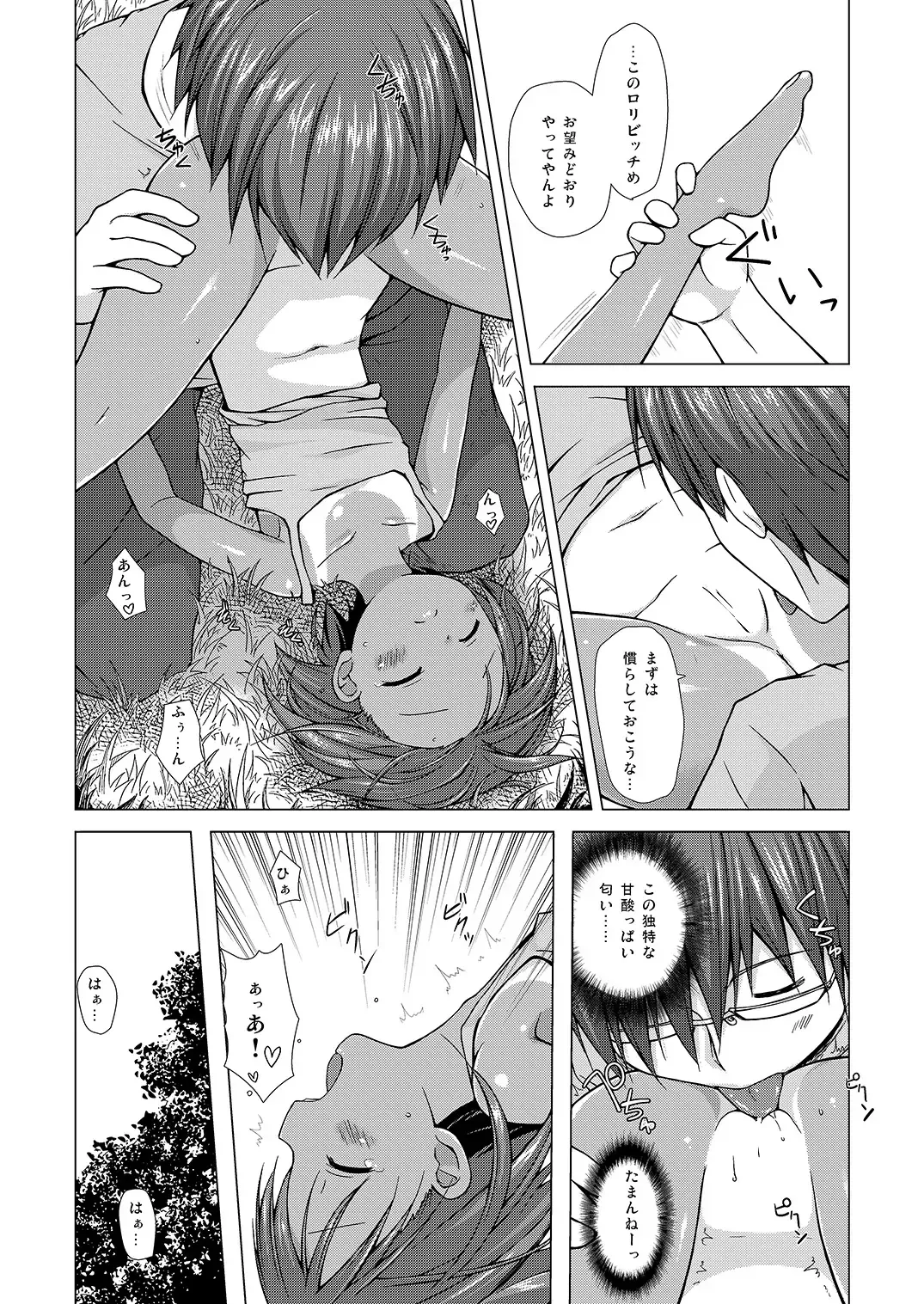 [Yukino Minato] Shizen Kyoushitsu Fhentai - Page 11