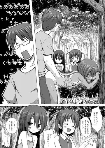 [Yukino Minato] Shizen Kyoushitsu Fhentai - Page 18