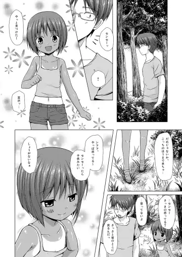 [Yukino Minato] Shizen Kyoushitsu Fhentai - Page 5