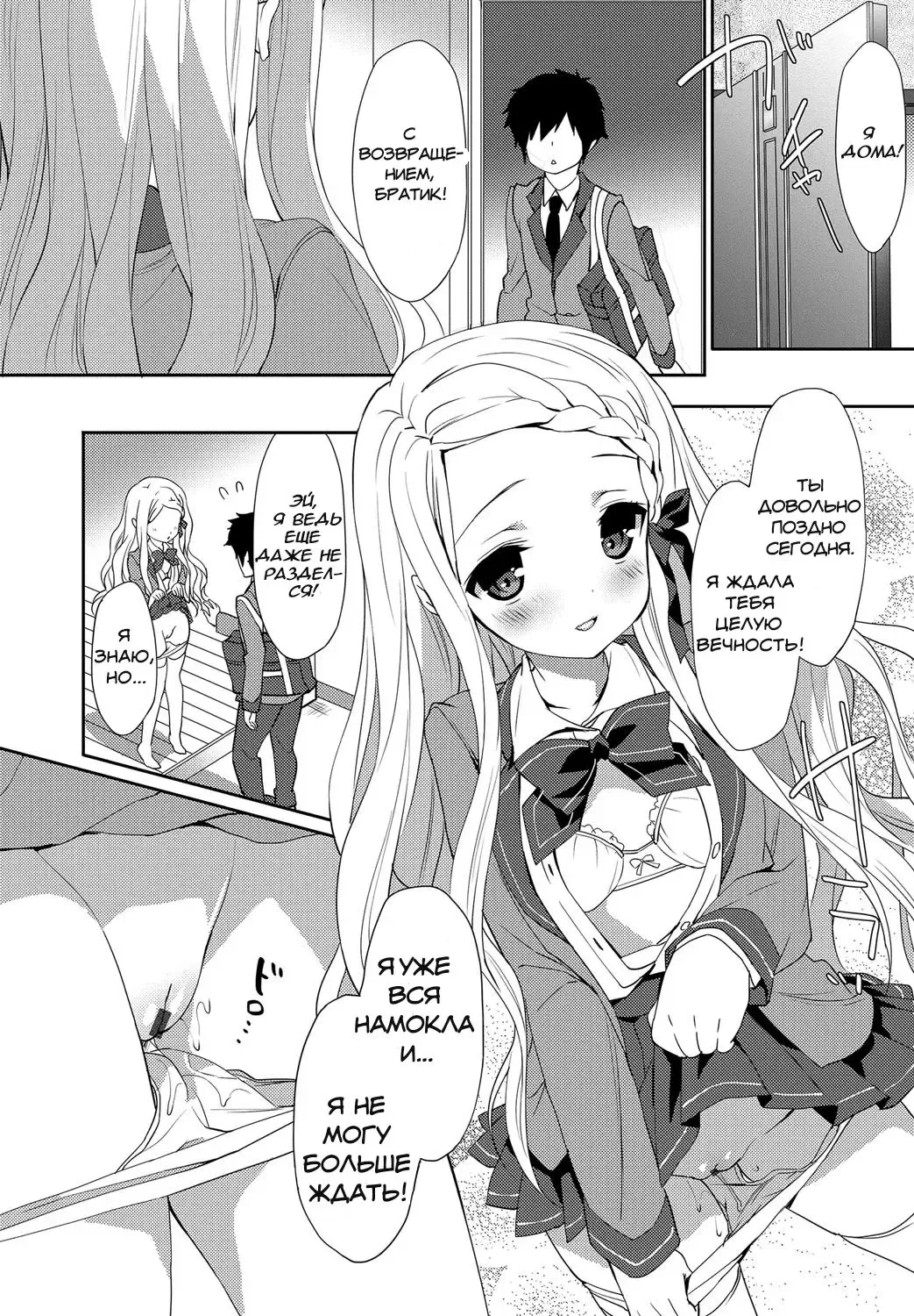 [Emily] Innocent Love Fhentai - Page 2