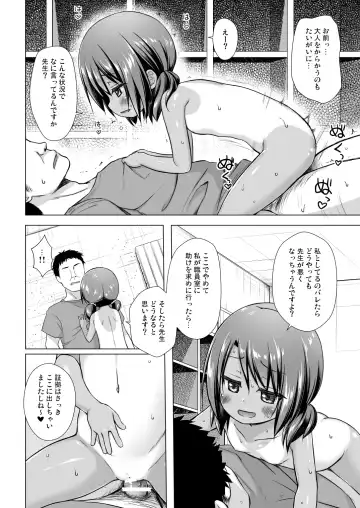 [Yukino Minato] Rakuen no Omochabako 4-jikanme Fhentai - Page 15