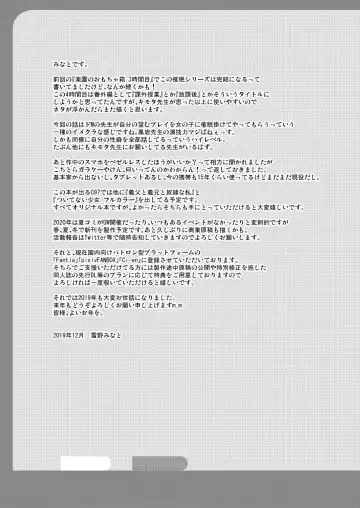 [Yukino Minato] Rakuen no Omochabako 4-jikanme Fhentai - Page 24