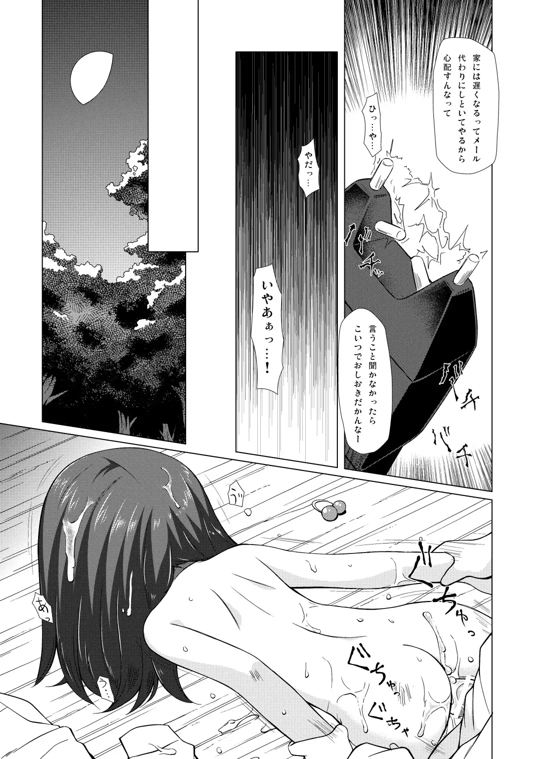[Yukino Minato] Shiiku-bu Fhentai - Page 10