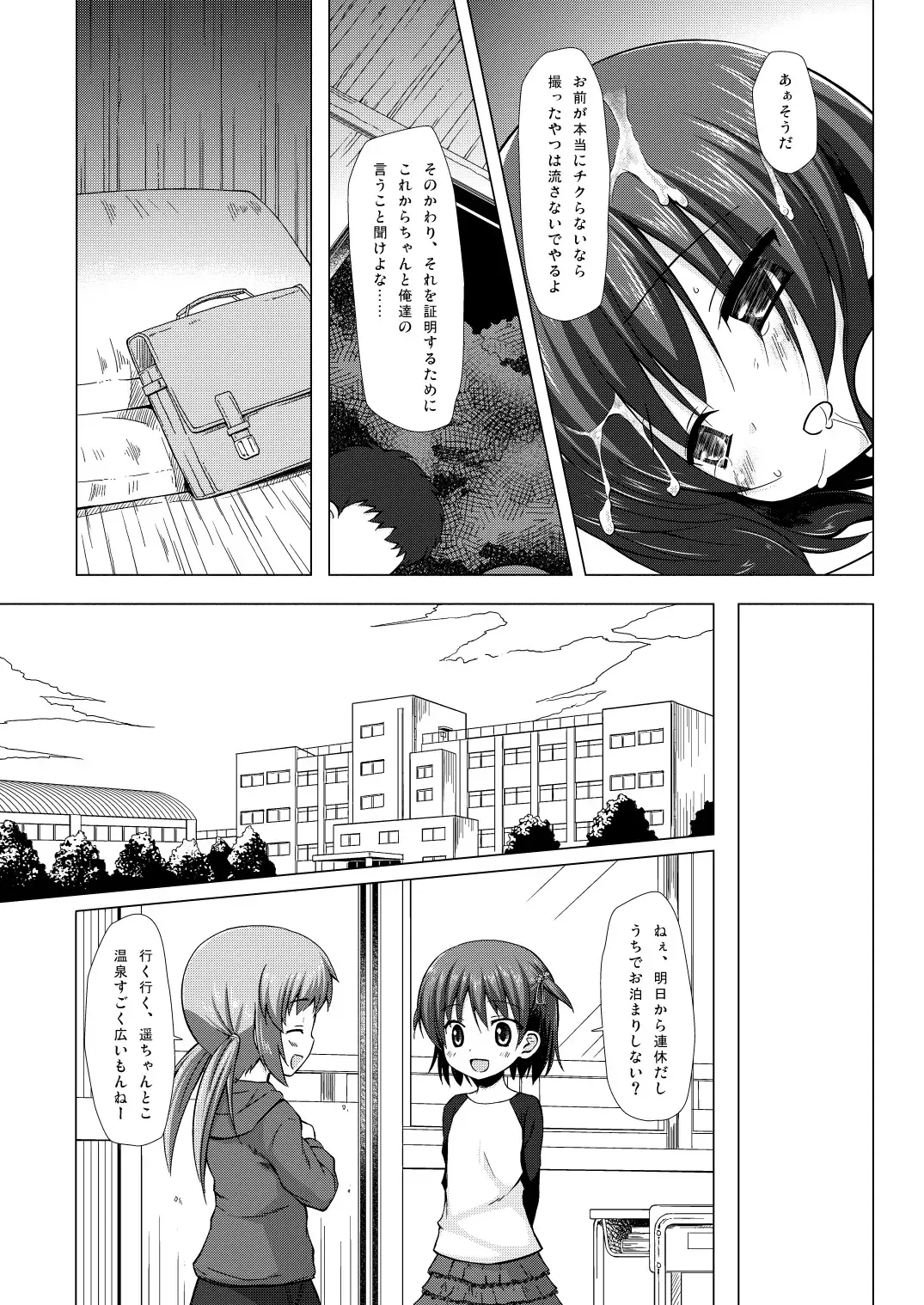 [Yukino Minato] Shiiku-bu Fhentai - Page 12