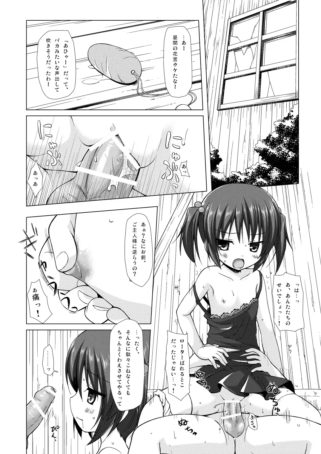 [Yukino Minato] Shiiku-bu Fhentai - Page 15