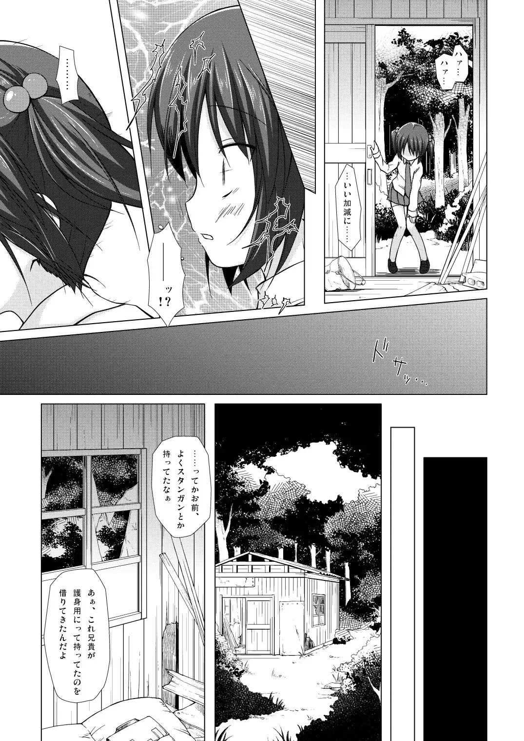 [Yukino Minato] Shiiku-bu Fhentai - Page 4