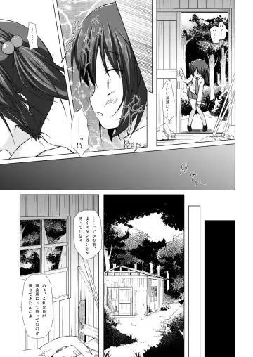 [Yukino Minato] Shiiku-bu Fhentai - Page 4