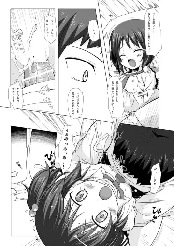 [Yukino Minato] Shiiku-bu Fhentai - Page 8