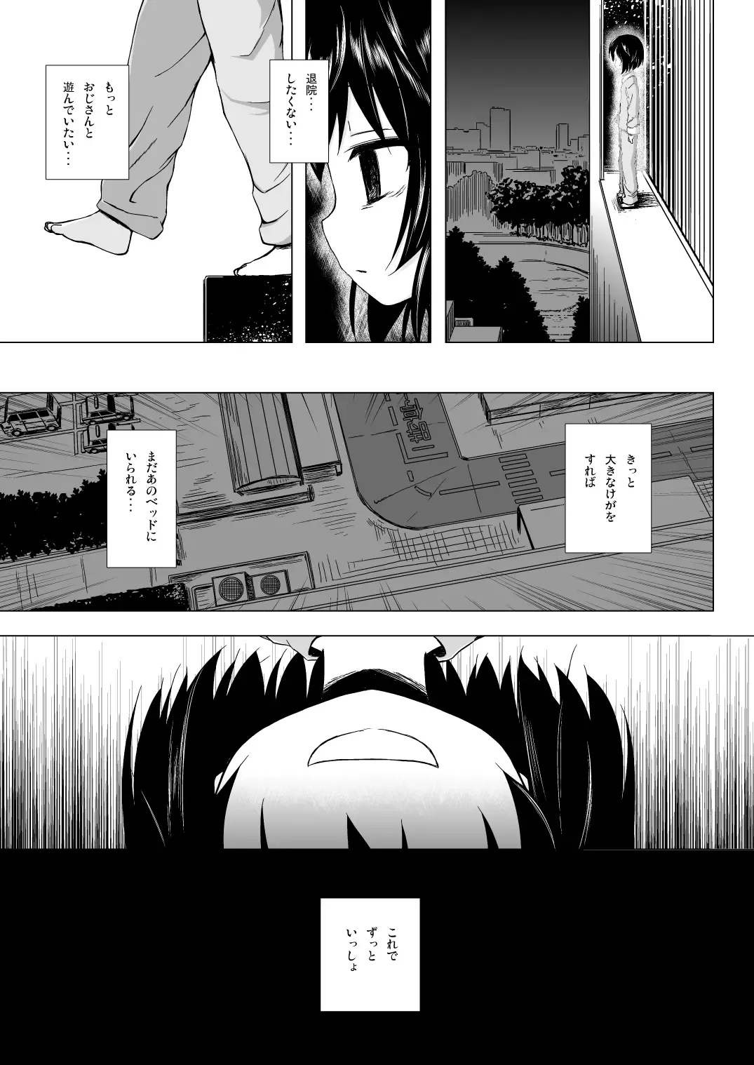 [Yukino Minato] Monokemono Roku-ya Fhentai - Page 22