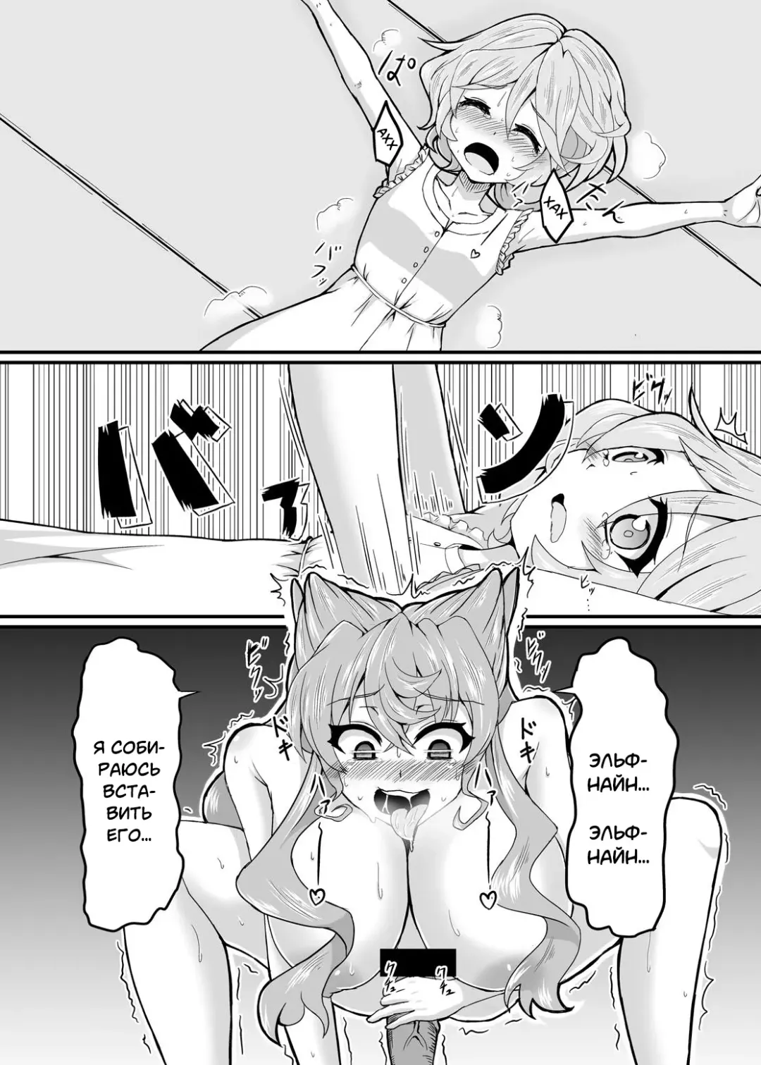 [Fumikage] Kore koso ga Futanari Mokushiroku Fhentai - Page 11