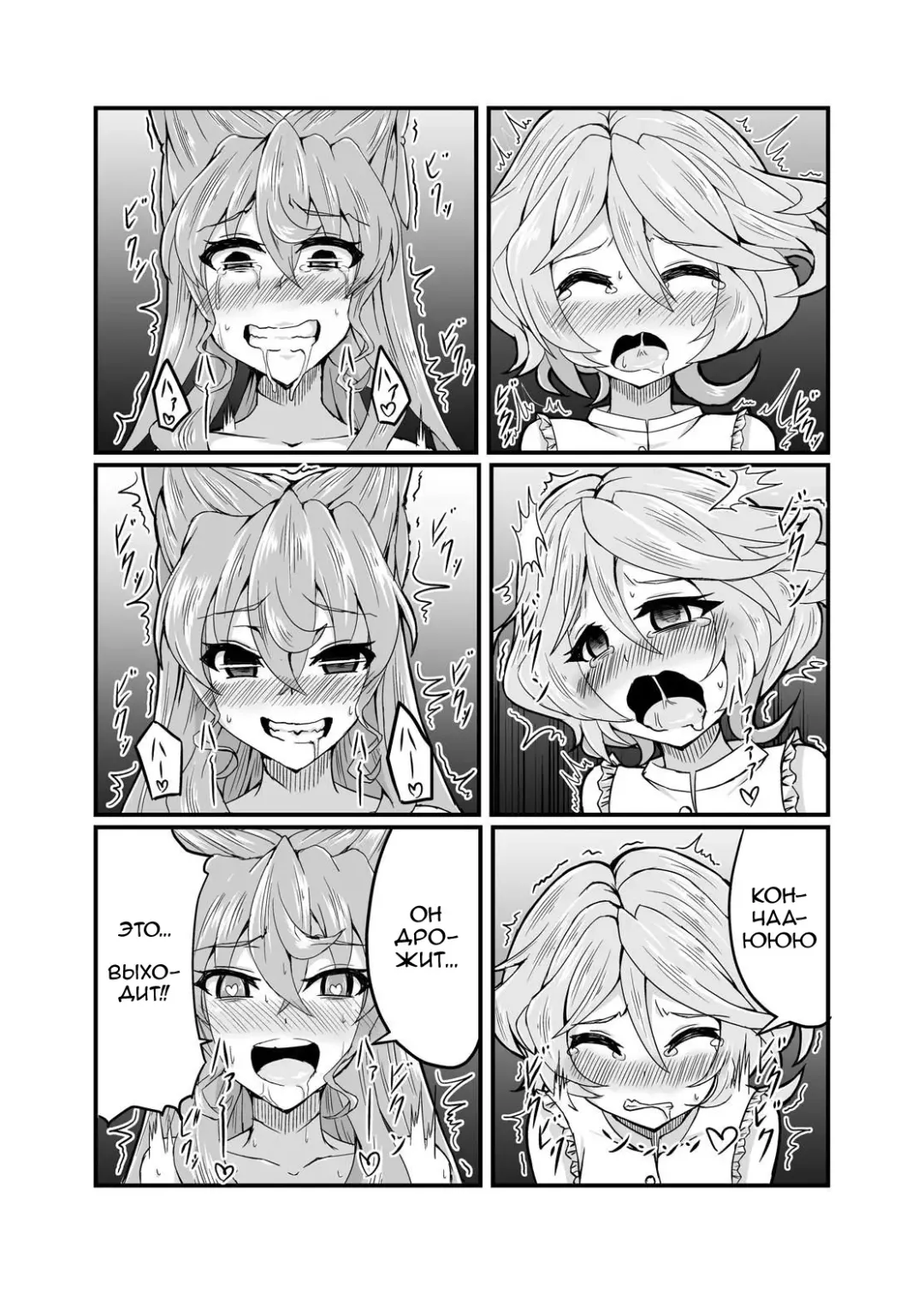 [Fumikage] Kore koso ga Futanari Mokushiroku Fhentai - Page 13