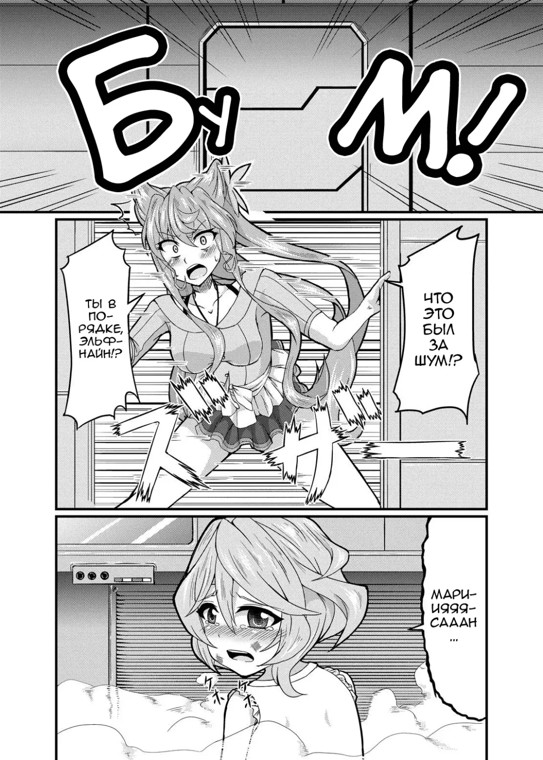 [Fumikage] Kore koso ga Futanari Mokushiroku Fhentai - Page 2