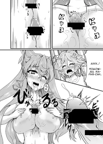 [Fumikage] Kore koso ga Futanari Mokushiroku Fhentai - Page 10