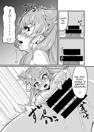 [Fumikage] Kore koso ga Futanari Mokushiroku Fhentai - Page 12