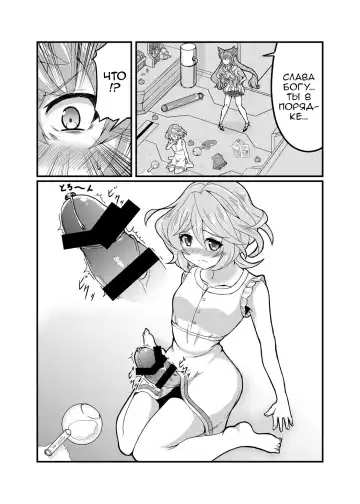 [Fumikage] Kore koso ga Futanari Mokushiroku Fhentai - Page 3