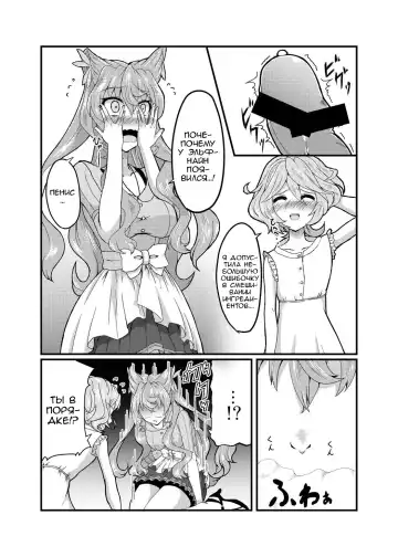 [Fumikage] Kore koso ga Futanari Mokushiroku Fhentai - Page 4
