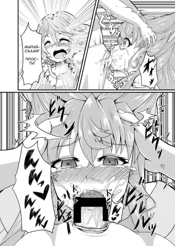 [Fumikage] Kore koso ga Futanari Mokushiroku Fhentai - Page 7