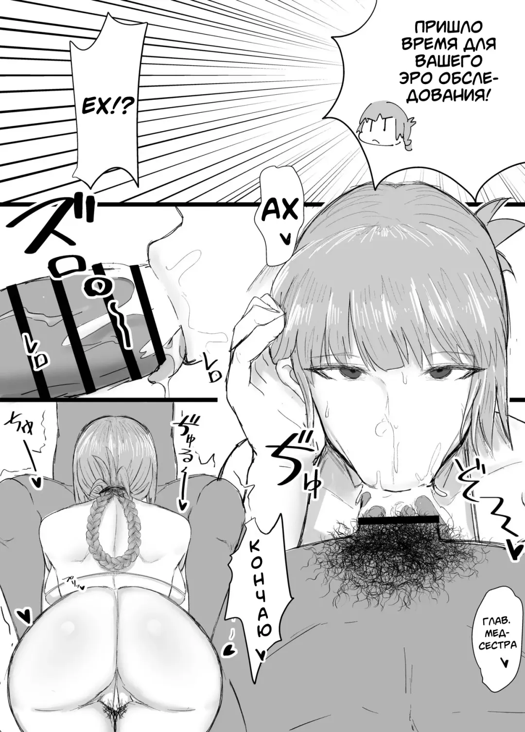 [Fujoujoshi] Fuchou to Sukebe Shitai Paper + C95 Circle Cut | Непристойная Манга С Участием Главной Медсестры Fhentai - Page 2