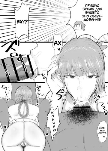 [Fujoujoshi] Fuchou to Sukebe Shitai Paper + C95 Circle Cut | Непристойная Манга С Участием Главной Медсестры Fhentai - Page 2