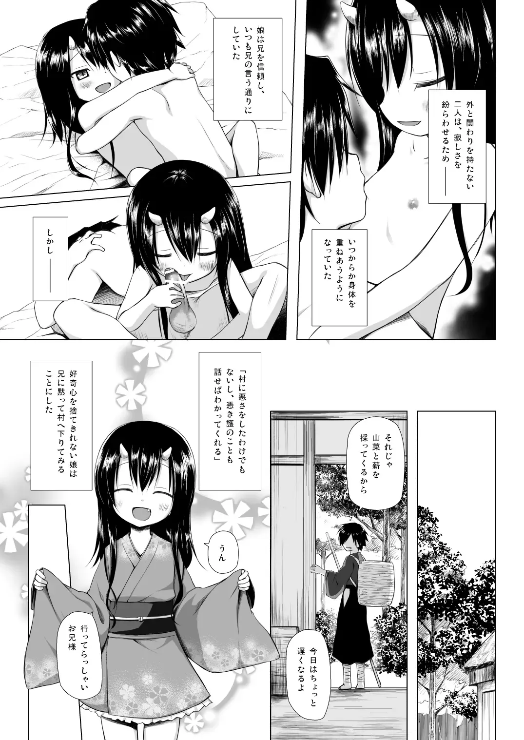 [Yukino Minato] Monokemono San-ya Fhentai - Page 4
