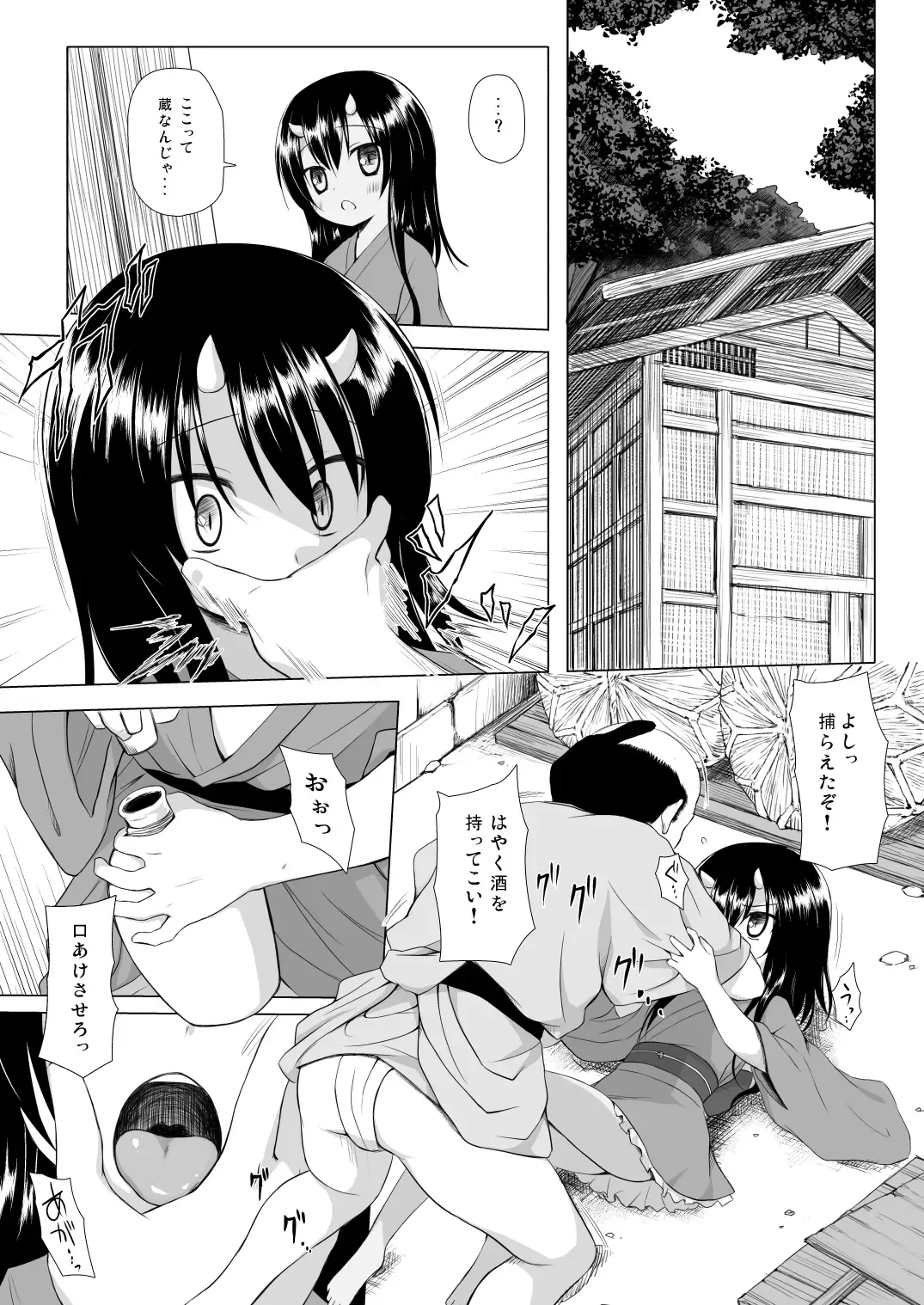 [Yukino Minato] Monokemono San-ya Fhentai - Page 6