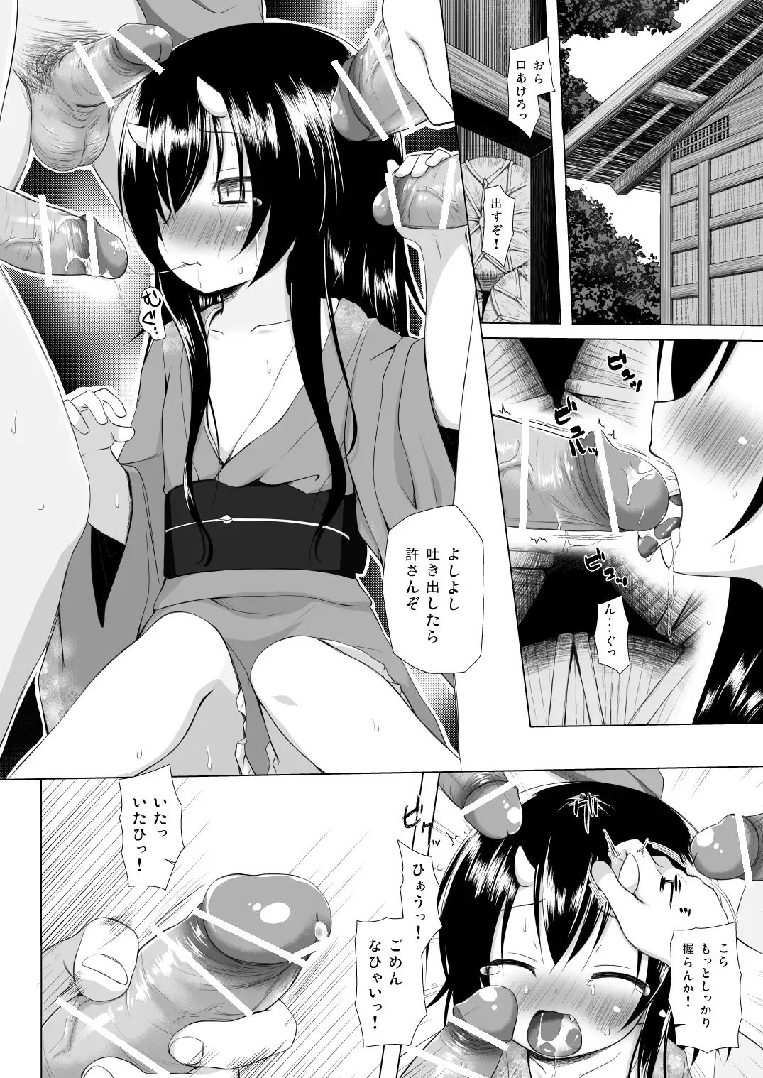 [Yukino Minato] Monokemono San-ya Fhentai - Page 9