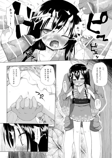 [Yukino Minato] Monokemono San-ya Fhentai - Page 10