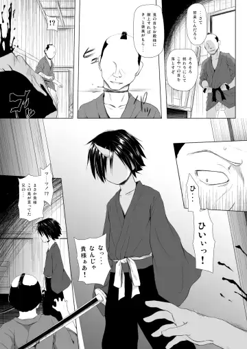 [Yukino Minato] Monokemono San-ya Fhentai - Page 20