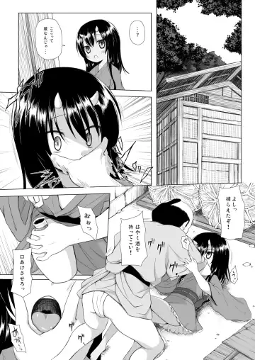 [Yukino Minato] Monokemono San-ya Fhentai - Page 6