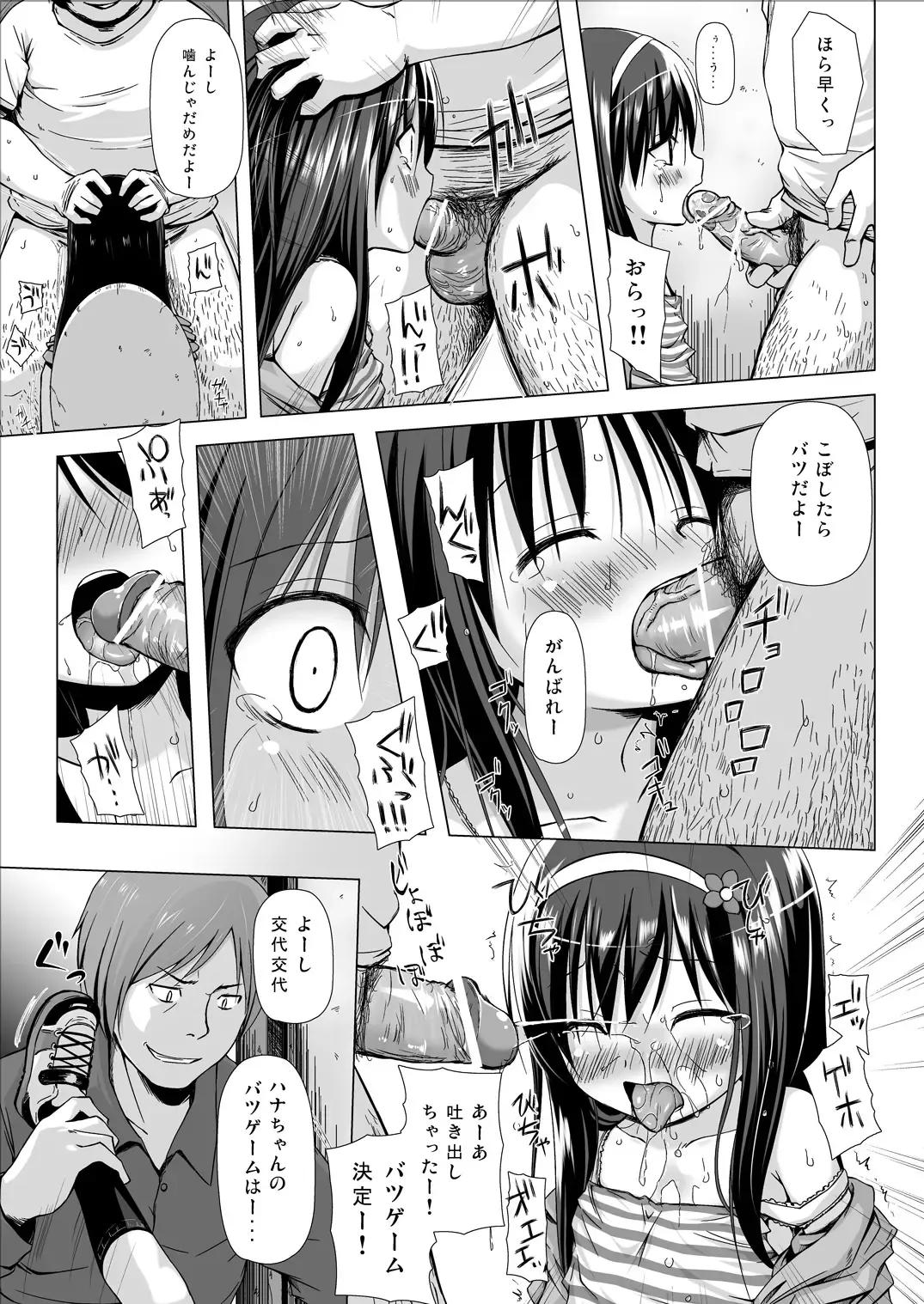 [Yukino Minato] Monokemono Ni-ya Fhentai - Page 14