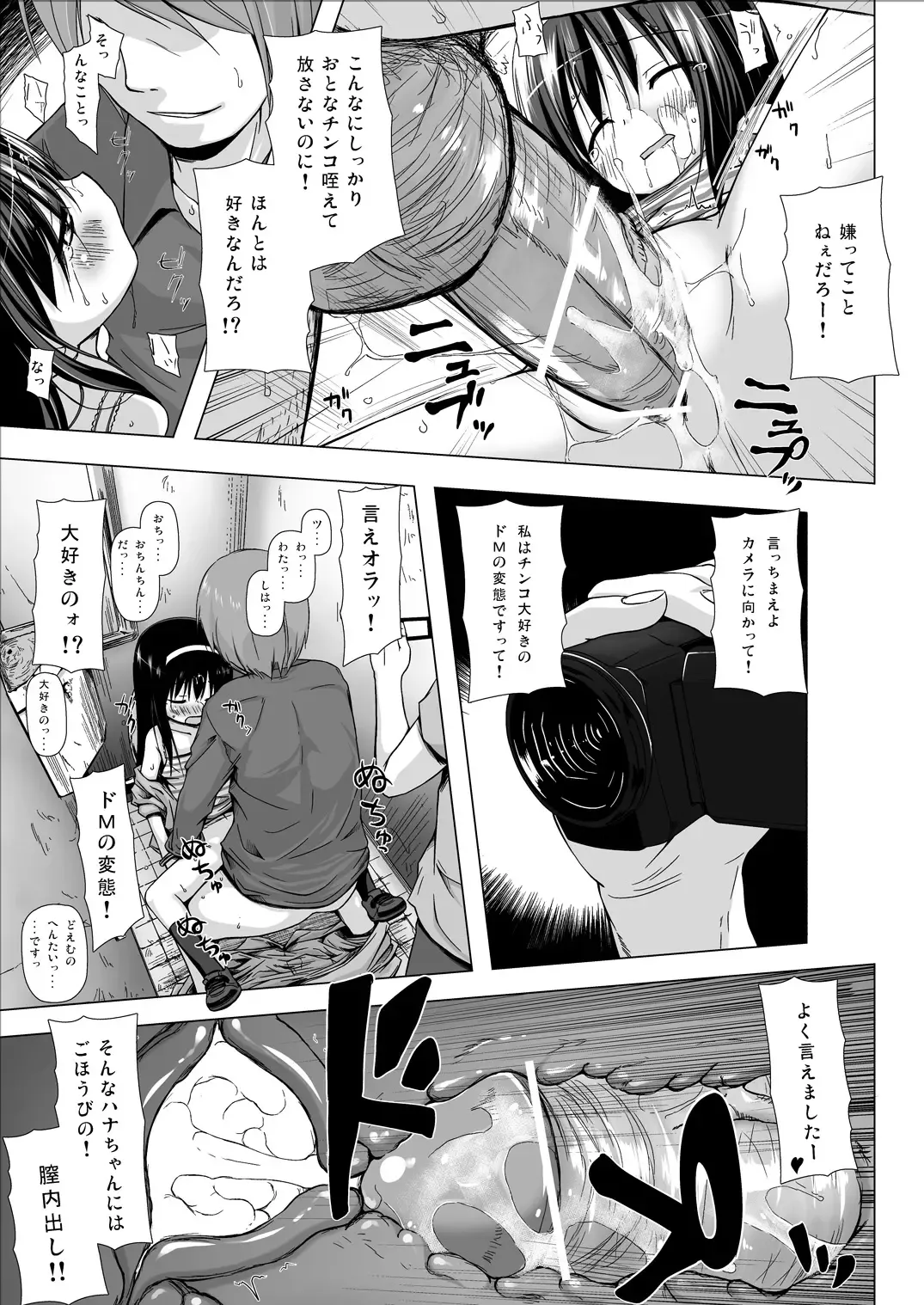 [Yukino Minato] Monokemono Ni-ya Fhentai - Page 16