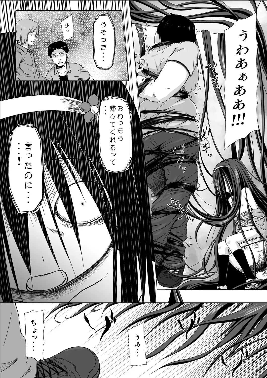 [Yukino Minato] Monokemono Ni-ya Fhentai - Page 20