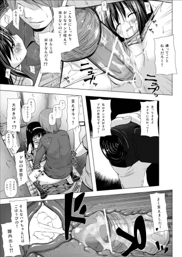 [Yukino Minato] Monokemono Ni-ya Fhentai - Page 16