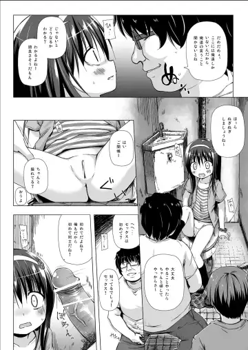 [Yukino Minato] Monokemono Ni-ya Fhentai - Page 7