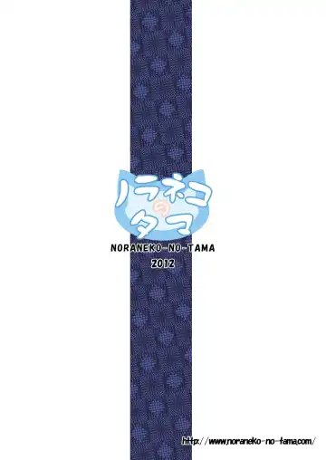 [Yukino Minato] Monokemono Shoya Fhentai - Page 24