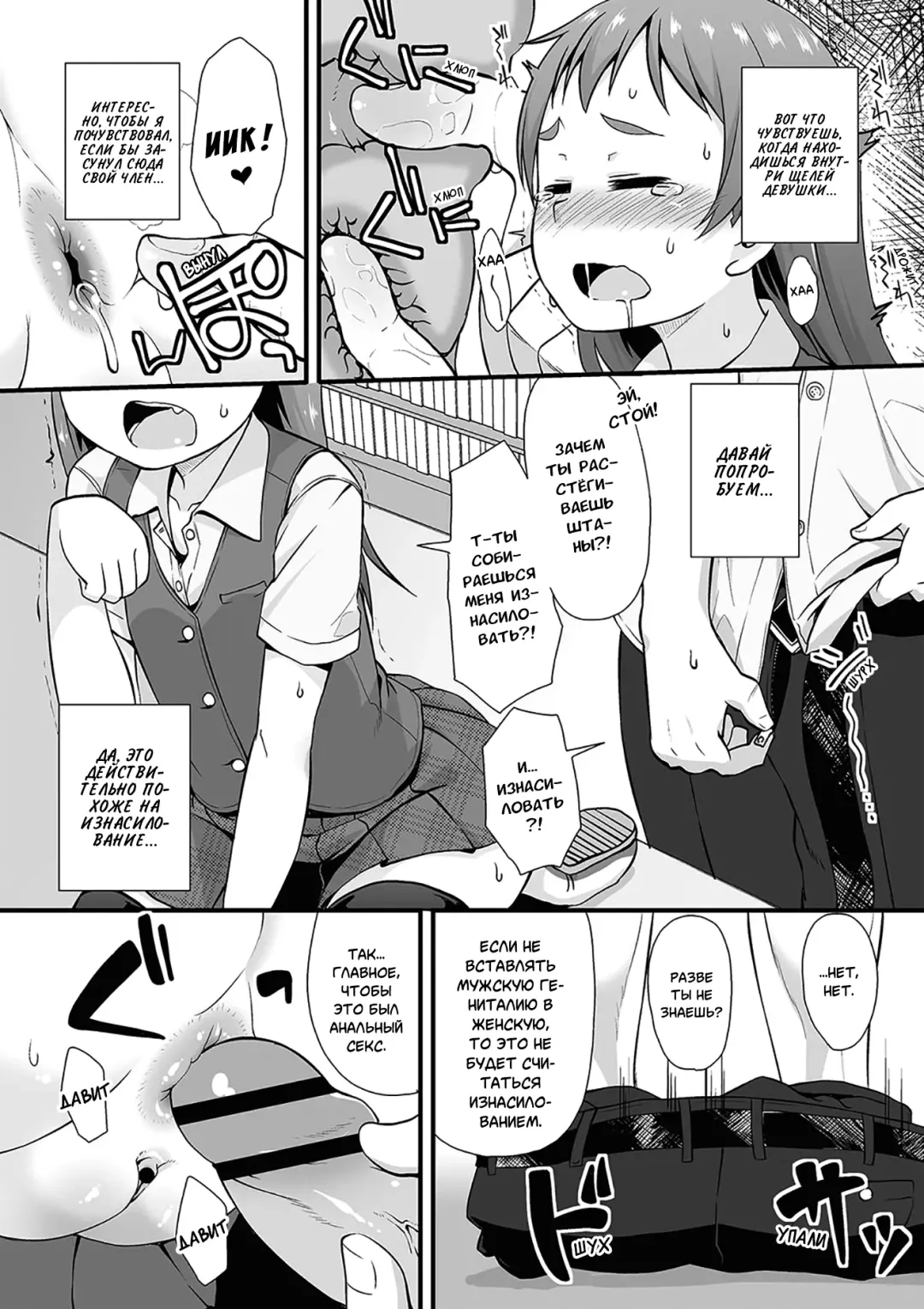 [Mamezou] Manken Katsudou Nisshi | Активная деятельность манга клуба Fhentai - Page 10