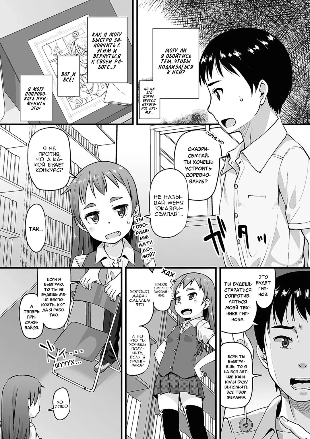 [Mamezou] Manken Katsudou Nisshi | Активная деятельность манга клуба Fhentai - Page 3