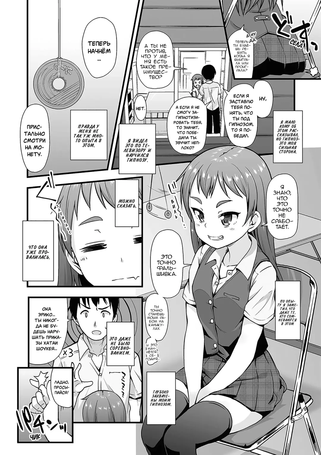 [Mamezou] Manken Katsudou Nisshi | Активная деятельность манга клуба Fhentai - Page 4