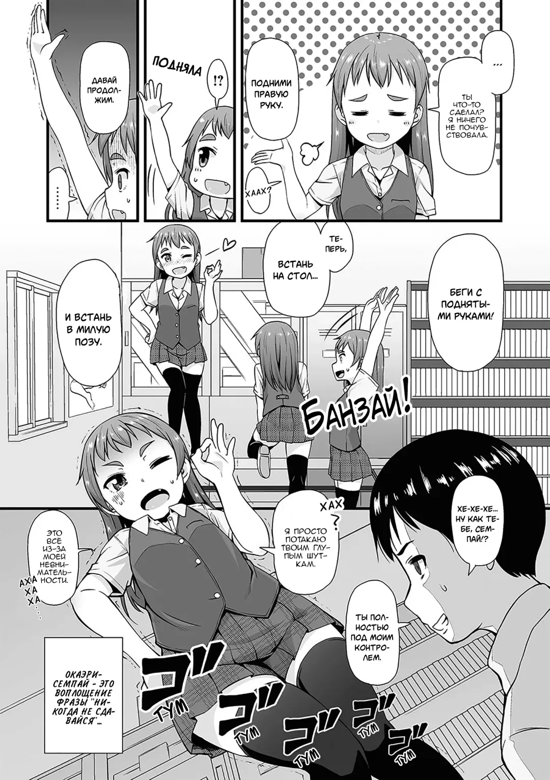 [Mamezou] Manken Katsudou Nisshi | Активная деятельность манга клуба Fhentai - Page 5