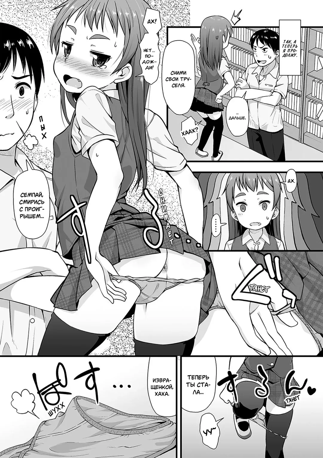 [Mamezou] Manken Katsudou Nisshi | Активная деятельность манга клуба Fhentai - Page 6