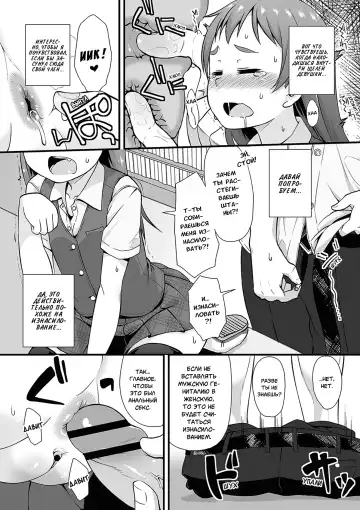 [Mamezou] Manken Katsudou Nisshi | Активная деятельность манга клуба Fhentai - Page 10