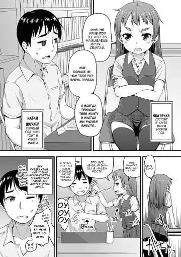 [Mamezou] Manken Katsudou Nisshi | Активная деятельность манга клуба Fhentai - Page 2