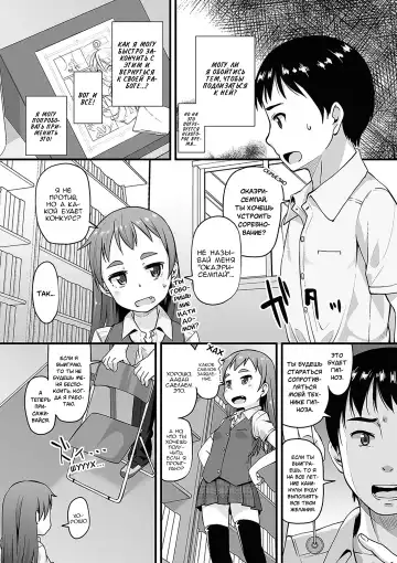 [Mamezou] Manken Katsudou Nisshi | Активная деятельность манга клуба Fhentai - Page 3