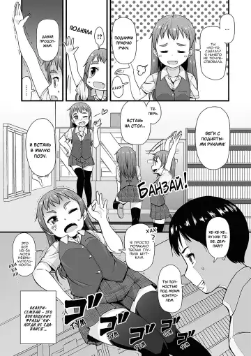 [Mamezou] Manken Katsudou Nisshi | Активная деятельность манга клуба Fhentai - Page 5