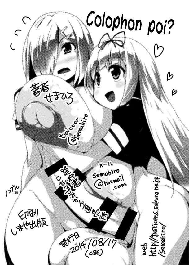 [Semahiro] Ochin Poi? | Cock Poi? Fhentai - Page 25