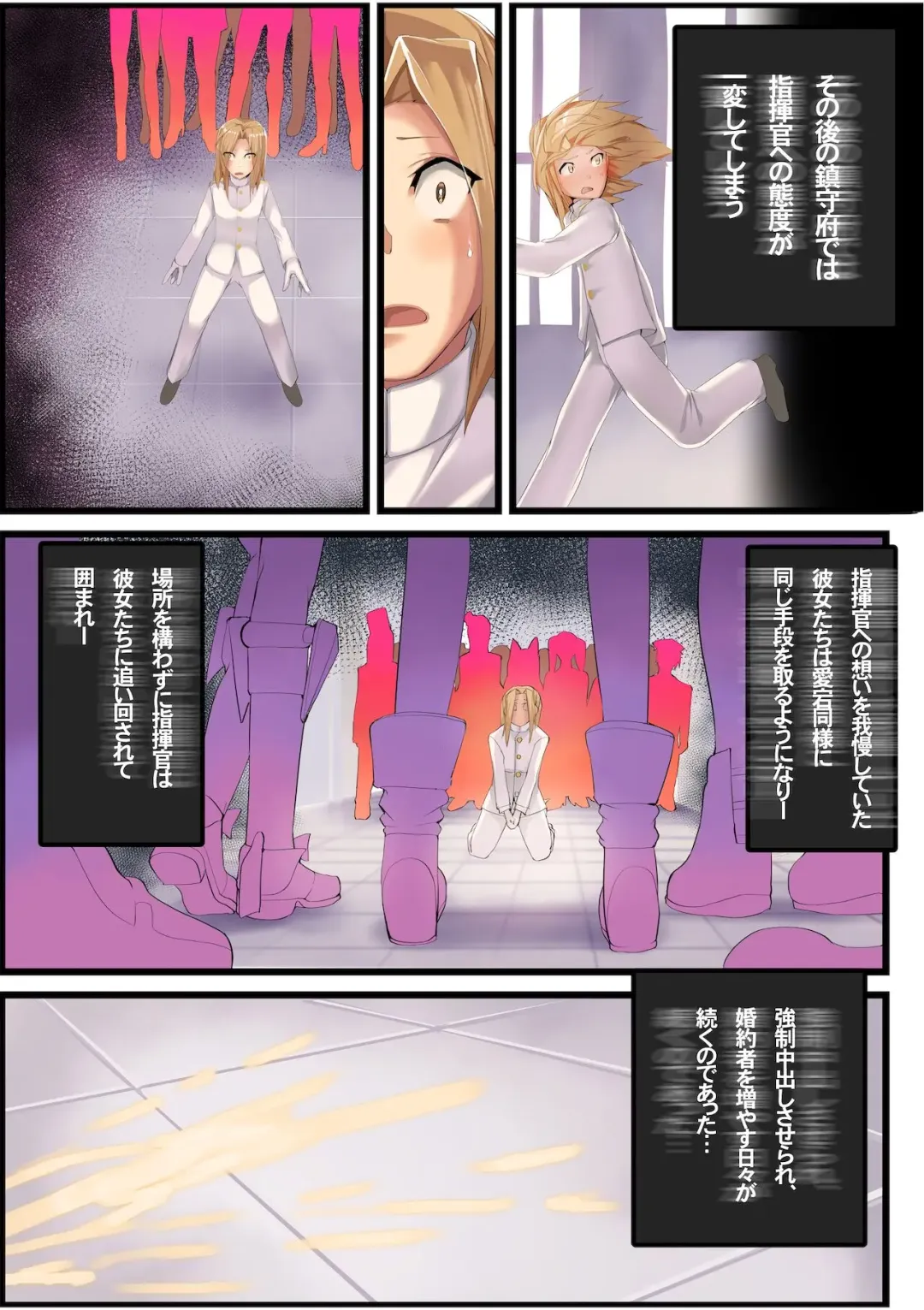 [Armadillo Daiji] Mukakin Shirei ni Yubiwa o Kawaseru Saigo no Houhou Fhentai - Page 13