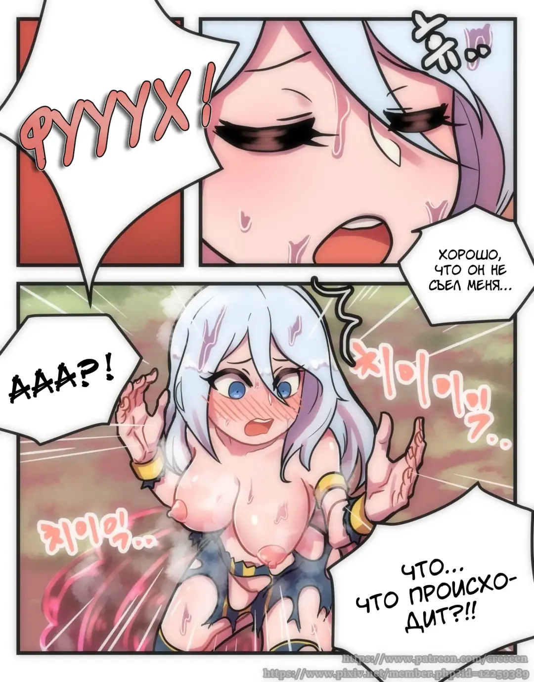 [Creeeen] Ashe Comic | Интересные приключения Эш Fhentai - Page 3
