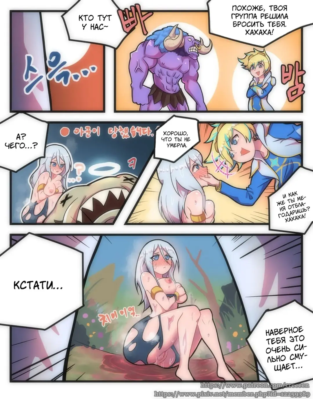 [Creeeen] Ashe Comic | Интересные приключения Эш Fhentai - Page 4