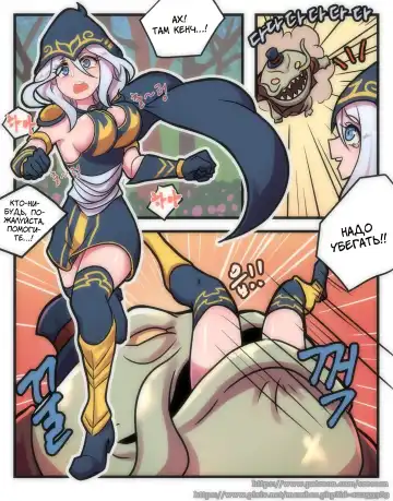[Creeeen] Ashe Comic | Интересные приключения Эш Fhentai - Page 2