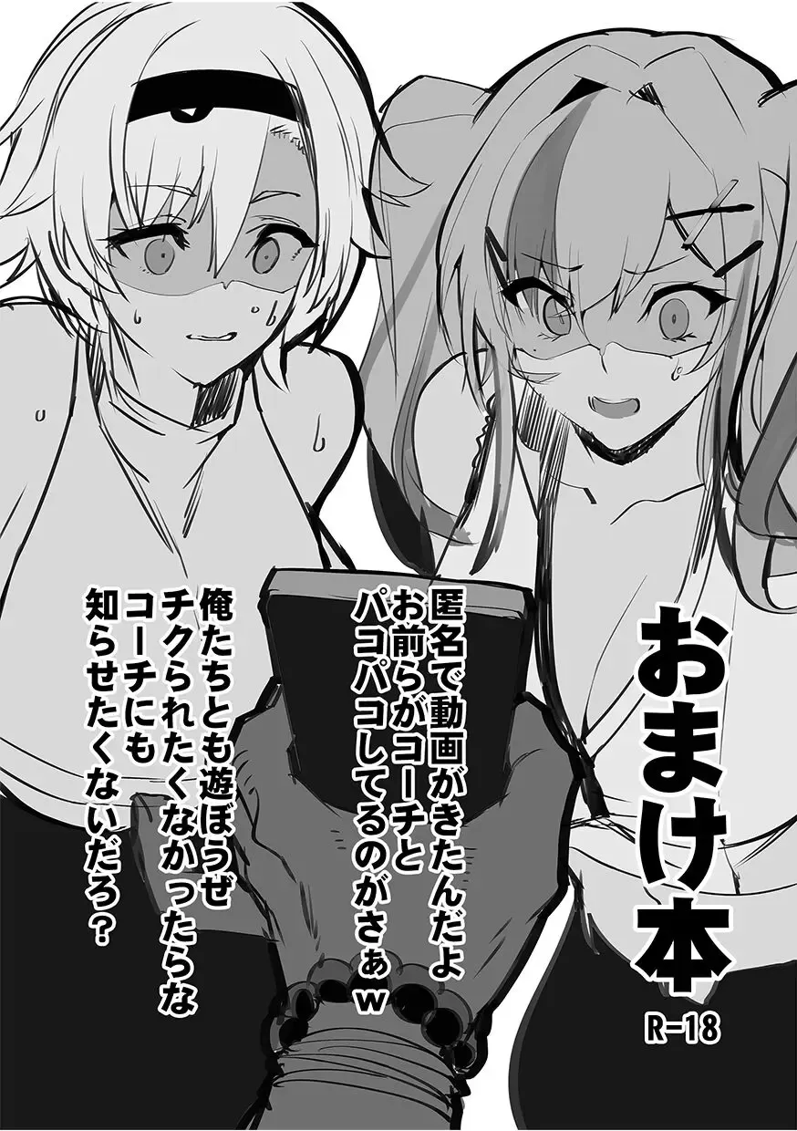 [Armadillo Daiji] リノ、ブレマートンおまけ本 Fhentai - Page 2